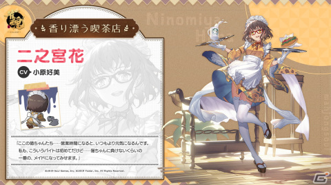 「雀魂」でイベント「メイドとお茶会」が開催！二之宮花、四宮冬実、白石奈々の限定着せ替え「香り漂う喫茶店」も登場の画像8