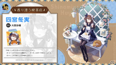 「雀魂」でイベント「メイドとお茶会」が開催！二之宮花、四宮冬実、白石奈々の限定着せ替え「香り漂う喫茶店」も登場の画像9