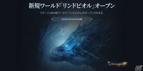 「リネージュW」でアップデート「ヘリテージクラス：戦士」が実施！新規クラス「戦士」や水の都市である新規領地ハイネが実装の画像4