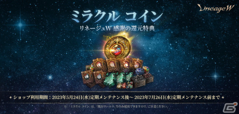 「リネージュW」でアップデート「ヘリテージクラス：戦士」が実施！新規クラス「戦士」や水の都市である新規領地ハイネが実装の画像6