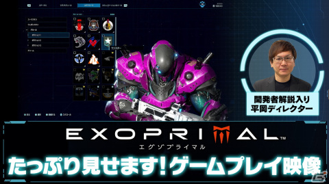 「エグゾプライマル」開発者の解説付き長編ゲームプレイ映像が公開！序盤のカットシーンやカスタマイズなどをチェックの画像1