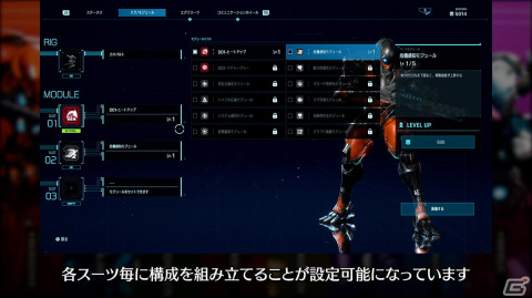 「エグゾプライマル」開発者の解説付き長編ゲームプレイ映像が公開！序盤のカットシーンやカスタマイズなどをチェックの画像5