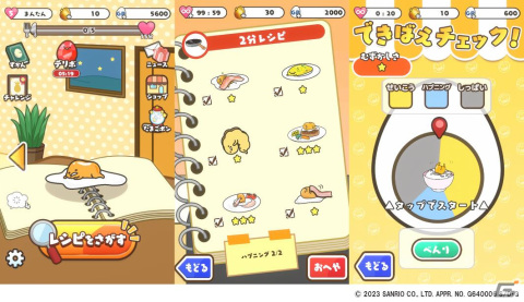 カジュアルパズルゲーム「さわって！ぐでたま4 ～フォーエバー～」の日本語版サービスが開始！の画像2