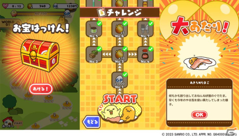 カジュアルパズルゲーム「さわって！ぐでたま4 ～フォーエバー～」の日本語版サービスが開始！の画像4