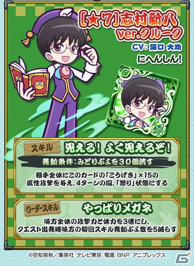 「ぷよぷよ!!クエスト」×「銀魂」コラボが開催！「白夜叉・坂田銀時」「鬼兵隊総督・高杉晋助」が登場するコラボガチャもの画像25