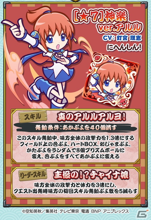 「ぷよぷよ!!クエスト」×「銀魂」コラボが開催！「白夜叉・坂田銀時」「鬼兵隊総督・高杉晋助」が登場するコラボガチャもの画像26