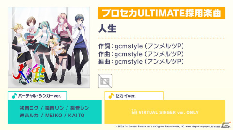「プロセカ」ニーゴのコネクトライブが開催決定！イメージアルバム楽曲のゲーム内実装や6thシングルの発売情報もの画像13