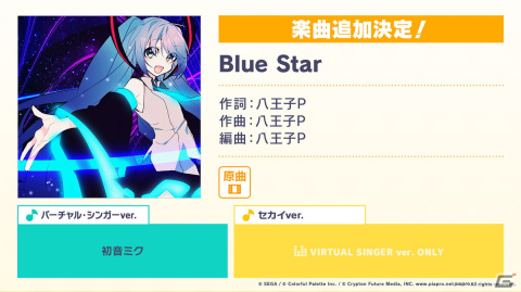 「プロセカ」ニーゴのコネクトライブが開催決定！イメージアルバム楽曲のゲーム内実装や6thシングルの発売情報もの画像14