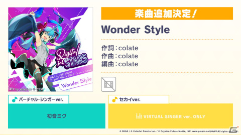 「プロセカ」ニーゴのコネクトライブが開催決定！イメージアルバム楽曲のゲーム内実装や6thシングルの発売情報もの画像15