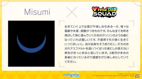 「プロセカ」ニーゴのコネクトライブが開催決定！イメージアルバム楽曲のゲーム内実装や6thシングルの発売情報もの画像17