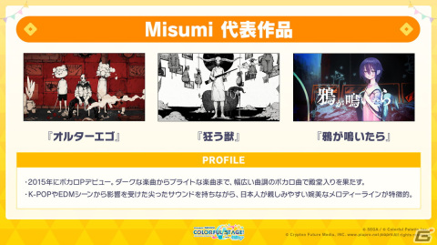 「プロセカ」ニーゴのコネクトライブが開催決定！イメージアルバム楽曲のゲーム内実装や6thシングルの発売情報もの画像18