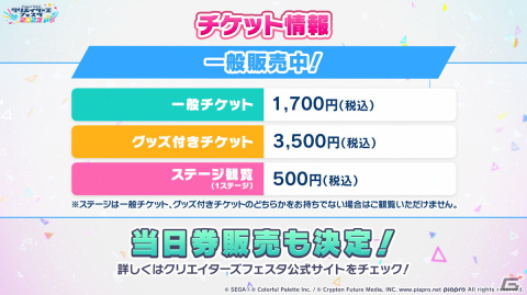 「プロセカ」ニーゴのコネクトライブが開催決定！イメージアルバム楽曲のゲーム内実装や6thシングルの発売情報もの画像22