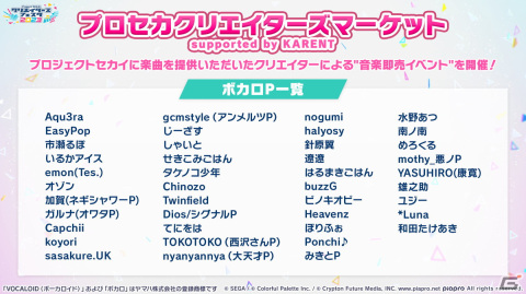 「プロセカ」ニーゴのコネクトライブが開催決定！イメージアルバム楽曲のゲーム内実装や6thシングルの発売情報もの画像24