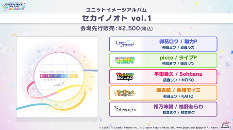 「プロセカ」ニーゴのコネクトライブが開催決定！イメージアルバム楽曲のゲーム内実装や6thシングルの発売情報もの画像27