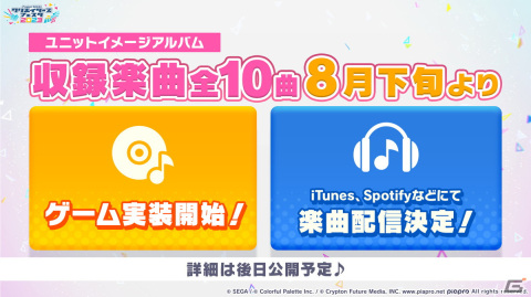 「プロセカ」ニーゴのコネクトライブが開催決定！イメージアルバム楽曲のゲーム内実装や6thシングルの発売情報もの画像33