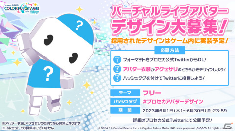 「プロセカ」ニーゴのコネクトライブが開催決定！イメージアルバム楽曲のゲーム内実装や6thシングルの発売情報もの画像39