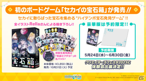 「プロセカ」ニーゴのコネクトライブが開催決定！イメージアルバム楽曲のゲーム内実装や6thシングルの発売情報もの画像40