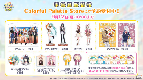 「プロセカ」ニーゴのコネクトライブが開催決定！イメージアルバム楽曲のゲーム内実装や6thシングルの発売情報もの画像42