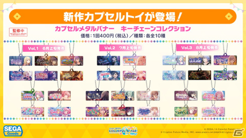 「プロセカ」ニーゴのコネクトライブが開催決定！イメージアルバム楽曲のゲーム内実装や6thシングルの発売情報もの画像43