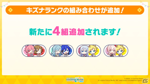 「プロセカ」ニーゴのコネクトライブが開催決定！イメージアルバム楽曲のゲーム内実装や6thシングルの発売情報もの画像9