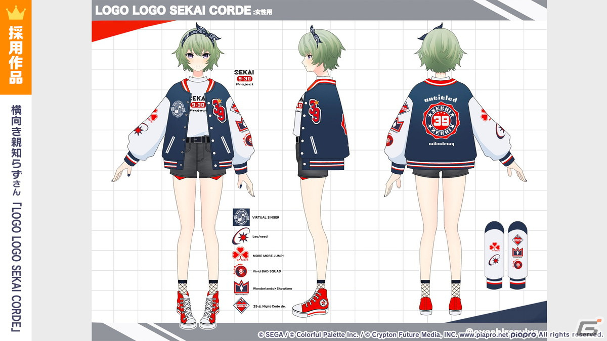 「プロセカ」ニーゴのコネクトライブが開催決定！イメージアルバム楽曲のゲーム内実装や6thシングルの発売情報もの画像2