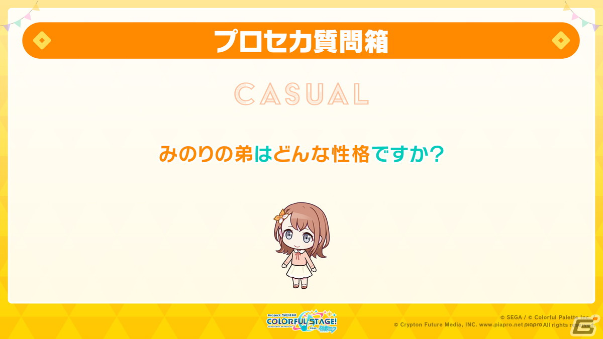 「プロセカ」ニーゴのコネクトライブが開催決定！イメージアルバム楽曲のゲーム内実装や6thシングルの発売情報もの画像49