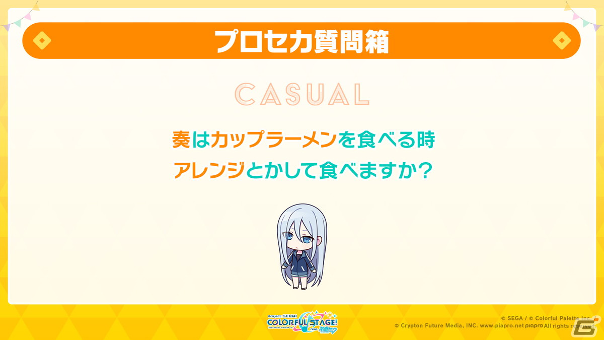 「プロセカ」ニーゴのコネクトライブが開催決定！イメージアルバム楽曲のゲーム内実装や6thシングルの発売情報もの画像53