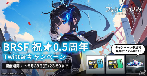 「ブラック★ロックシューター FRAGMENT」エリシュカの新衣装が登場！ハーフアニバーサリーを記念するイベントが実施の画像3