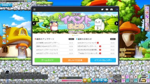 「メイプルストーリー」にてイベント「スーパーイェティ×ピンクビーンワールド」が開催！の画像14