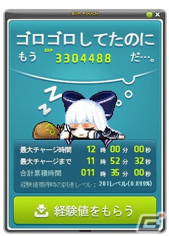 「メイプルストーリー」にてイベント「スーパーイェティ×ピンクビーンワールド」が開催！の画像10