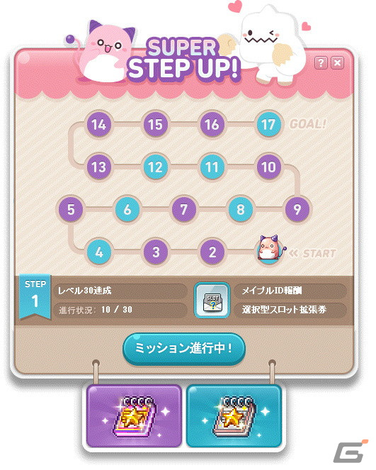「メイプルストーリー」にてイベント「スーパーイェティ×ピンクビーンワールド」が開催！の画像4