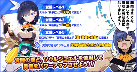 「おさわり勇者さま」でハーフアニバーサリーイベント「波乱！IDEA交流祭」が開催！ファリン（勇者）のピックアップもの画像4