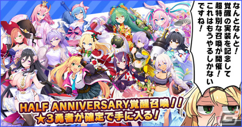 「おさわり勇者さま」でハーフアニバーサリーイベント「波乱！IDEA交流祭」が開催！ファリン（勇者）のピックアップもの画像5