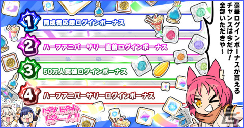 「おさわり勇者さま」でハーフアニバーサリーイベント「波乱！IDEA交流祭」が開催！ファリン（勇者）のピックアップもの画像6