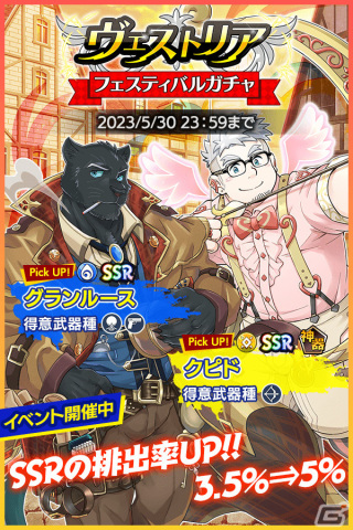 「クレイヴ・サーガ 神絆の導師」3属性のボスに挑む「第3回武技研鑽競技会」が開催！SSRの確率が大幅にUPしたガチャもの画像2