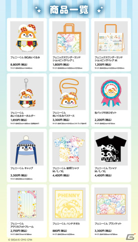 「プロセカ」ポップアップストア「フェニックスワンダーランドSHOP」事後通販の予約受付が開始！の画像3