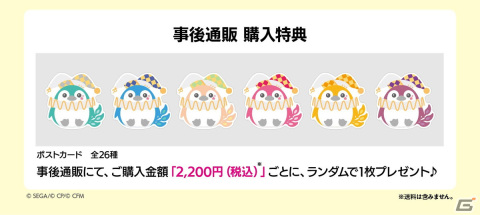 「プロセカ」ポップアップストア「フェニックスワンダーランドSHOP」事後通販の予約受付が開始！の画像6