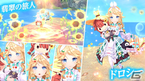 「幻想神域 -Another Fate-」ライオンたちと旅をする新幻神「翡翠の旅人・ドロシー」が登場！高難度ダンジョン「異界・モートン港」もの画像2