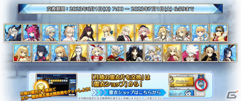 「FGO Arcade」★5天草四郎の新たな転身霊衣「ラブリーセイント仮面」が6月1日に登場！の画像4