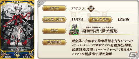 「FGO」でイベント「風雲からくりイリヤ城～果心居士のささやかな野望～」が開幕！★5果心居士が登場するピックアップもの画像10