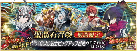 「FGO」でイベント「風雲からくりイリヤ城～果心居士のささやかな野望～」が開幕！★5果心居士が登場するピックアップもの画像8