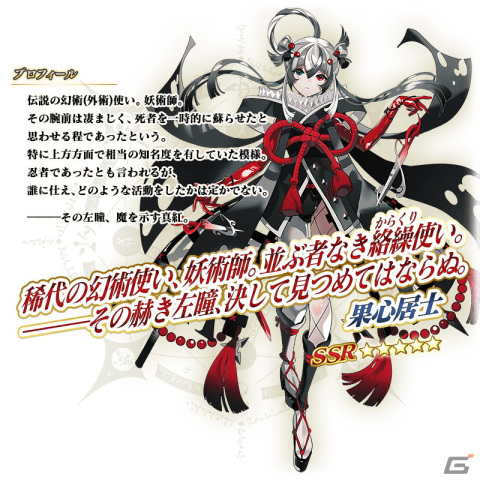 「FGO」でイベント「風雲からくりイリヤ城～果心居士のささやかな野望～」が開幕！★5果心居士が登場するピックアップもの画像9