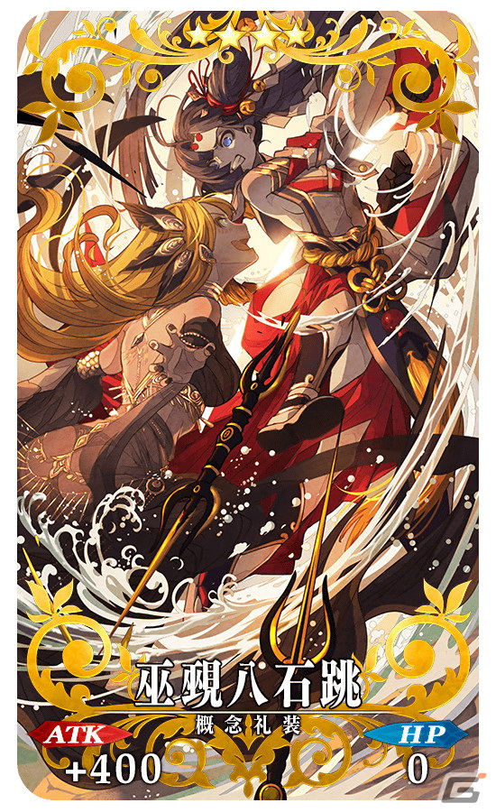 「FGO」でイベント「風雲からくりイリヤ城～果心居士のささやかな野望～」が開幕！★5果心居士が登場するピックアップもの画像12