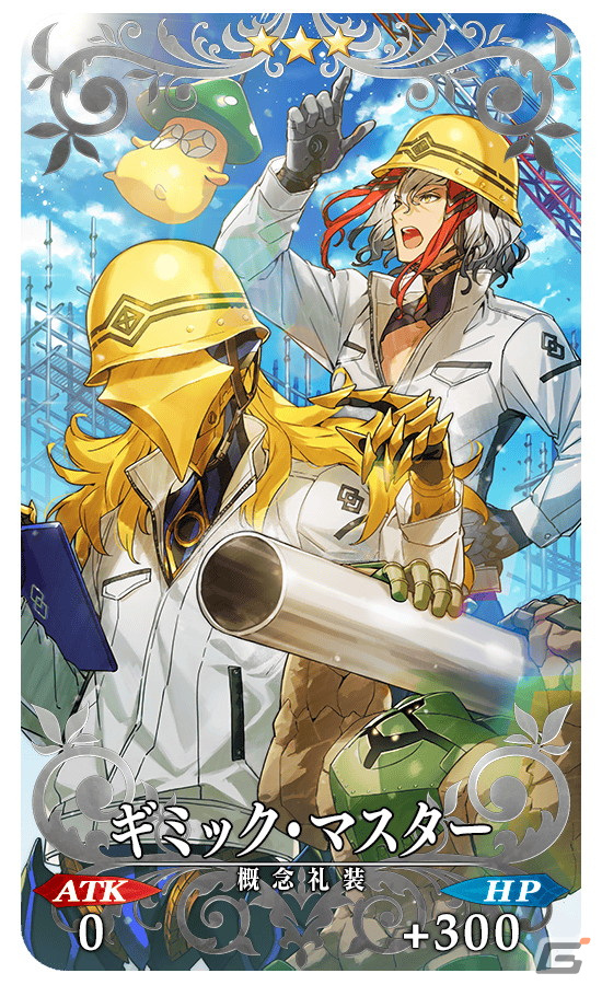 「FGO」でイベント「風雲からくりイリヤ城～果心居士のささやかな野望～」が開幕！★5果心居士が登場するピックアップもの画像13