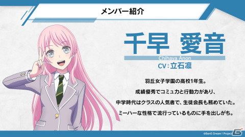 アニメ「BanG Dream! It's MyGO!!!!!」初回放送は90分での3話一挙放送！MyGO!!!!!のメンバーとアニメ制作陣が登壇した制作発表会をレポートの画像10