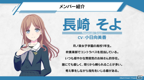 アニメ「BanG Dream! It's MyGO!!!!!」初回放送は90分での3話一挙放送！MyGO!!!!!のメンバーとアニメ制作陣が登壇した制作発表会をレポートの画像12