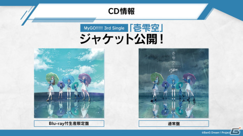 アニメ「BanG Dream! It's MyGO!!!!!」初回放送は90分での3話一挙放送！MyGO!!!!!のメンバーとアニメ制作陣が登壇した制作発表会をレポートの画像21