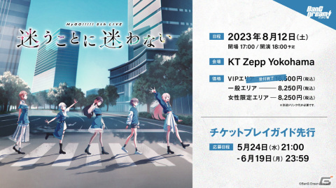 アニメ「BanG Dream! It's MyGO!!!!!」初回放送は90分での3話一挙放送！MyGO!!!!!のメンバーとアニメ制作陣が登壇した制作発表会をレポートの画像23