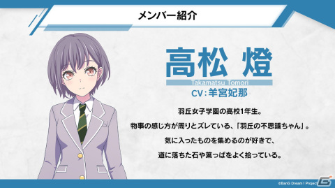 アニメ「BanG Dream! It's MyGO!!!!!」初回放送は90分での3話一挙放送！MyGO!!!!!のメンバーとアニメ制作陣が登壇した制作発表会をレポートの画像9