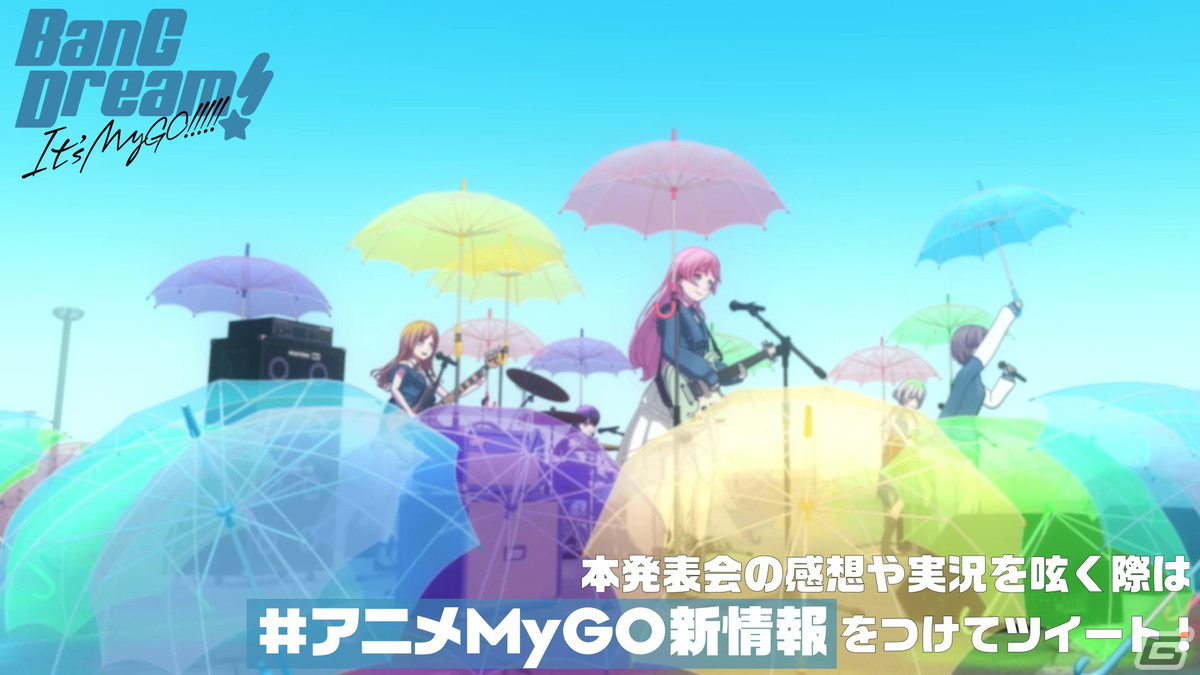 アニメ「BanG Dream! It's MyGO!!!!!」初回放送は90分での3話一挙放送！MyGO!!!!!のメンバーとアニメ制作陣が登壇した制作発表会をレポートの画像16